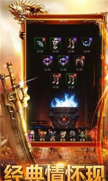 火龙超变狂暴传奇  v1.0.3