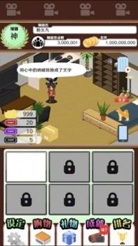 主播模拟器 v3.1.5
