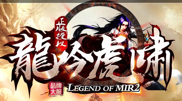 龙吟虎啸三端传奇