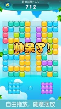 方块消消乐安卓版 v3.0.5