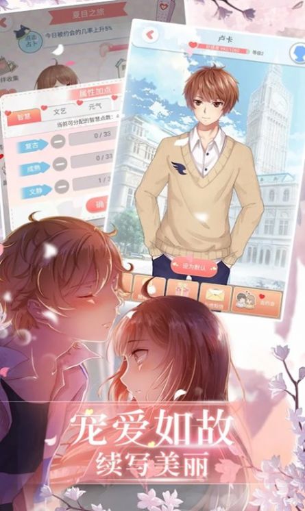 美好恋爱模拟游戏官方版  v4.1.1