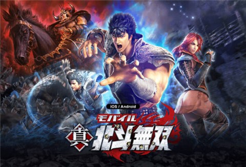 真北斗无双手游  v1.0