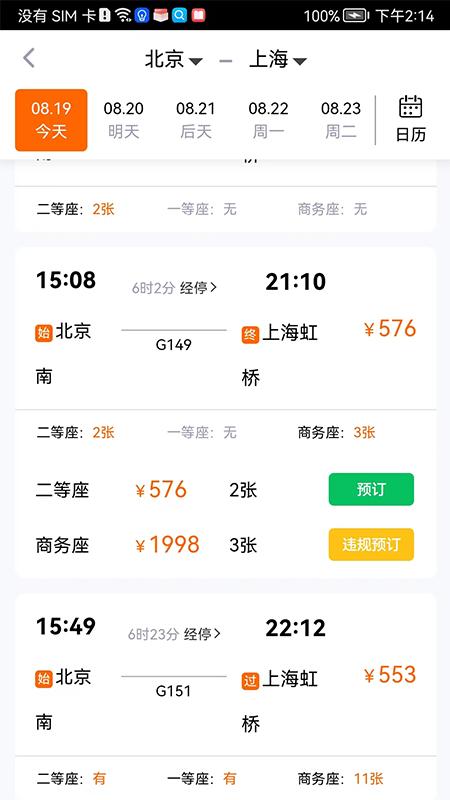 关爱出行  v1.40.0
