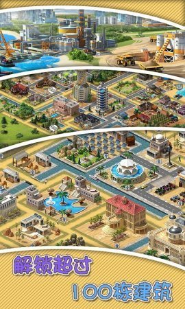 真实建造模拟3D v1.0