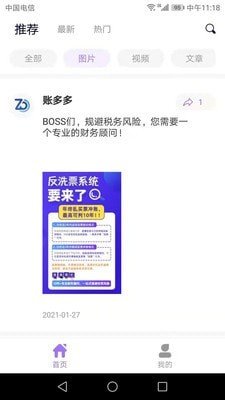 账多多 v1.0.3