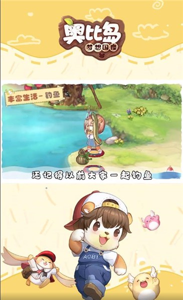 奥比岛梦想国度 v2.0.24052001S