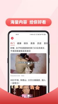 今日好视截图1