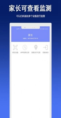 家长孩子好管家 v1.0