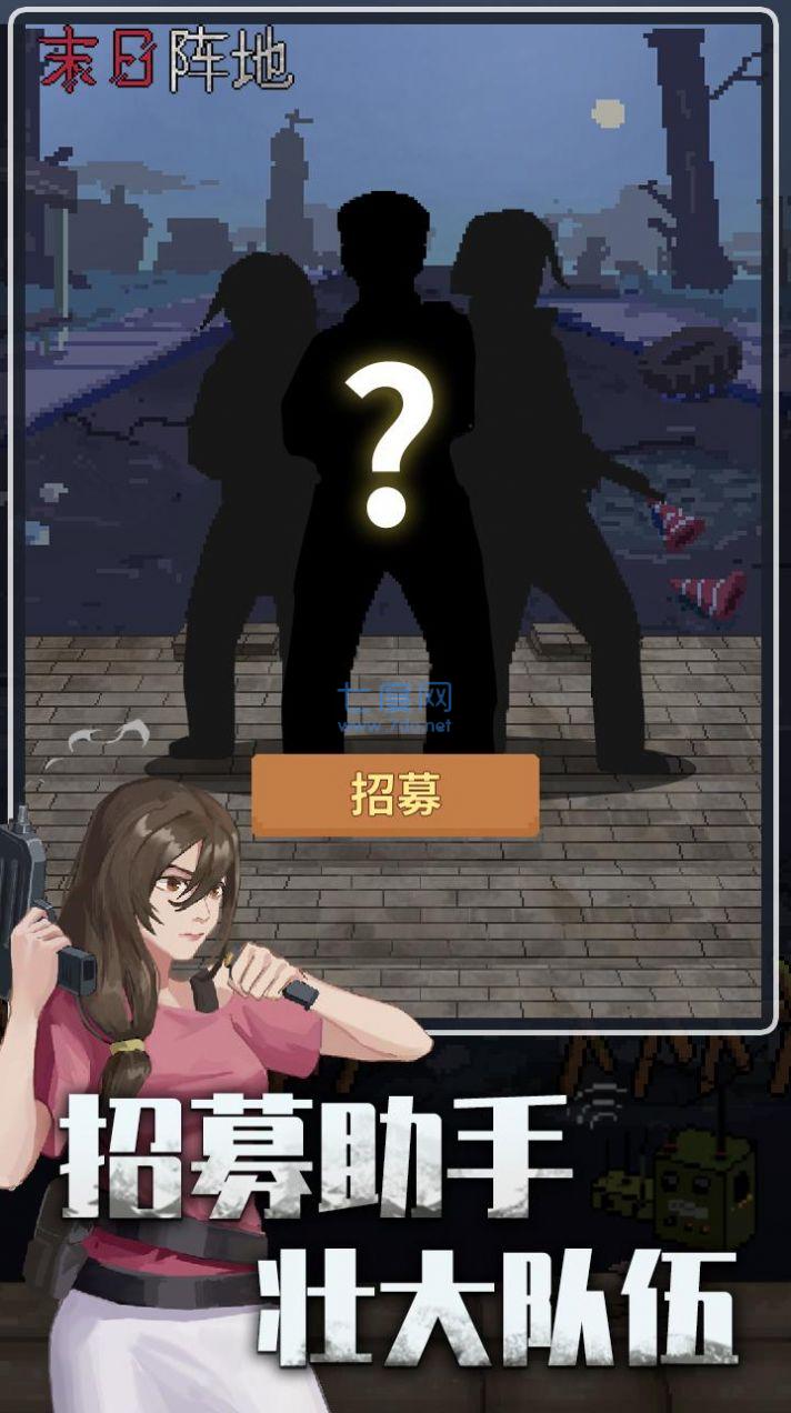 末日阵地极限生存游戏