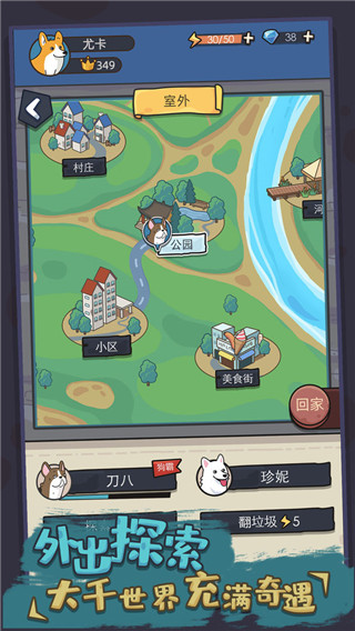 狗生模拟器游戏官方版 v1.0.9