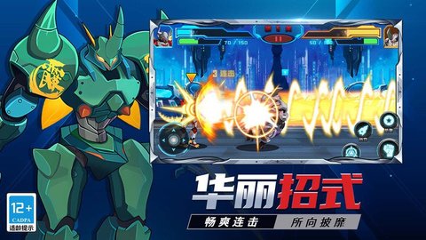 变身大机甲完整版