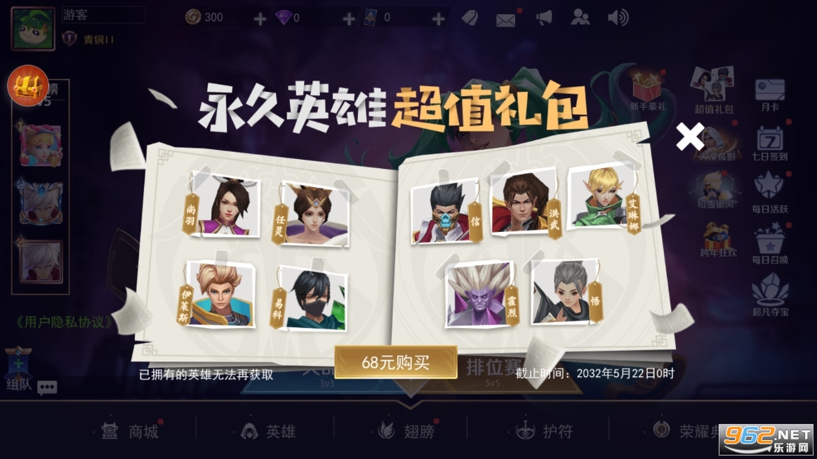 王者别嚣张官方正版