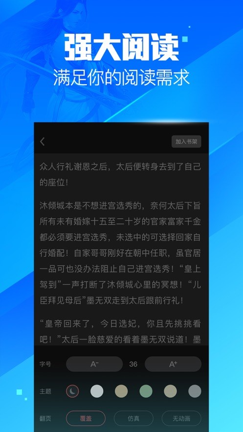 疯读小说app  v1.1.7.7