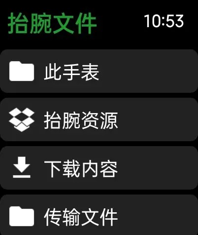 抬腕文件  v22.9.21