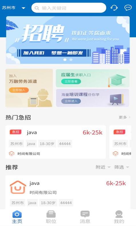 职小觅截图2