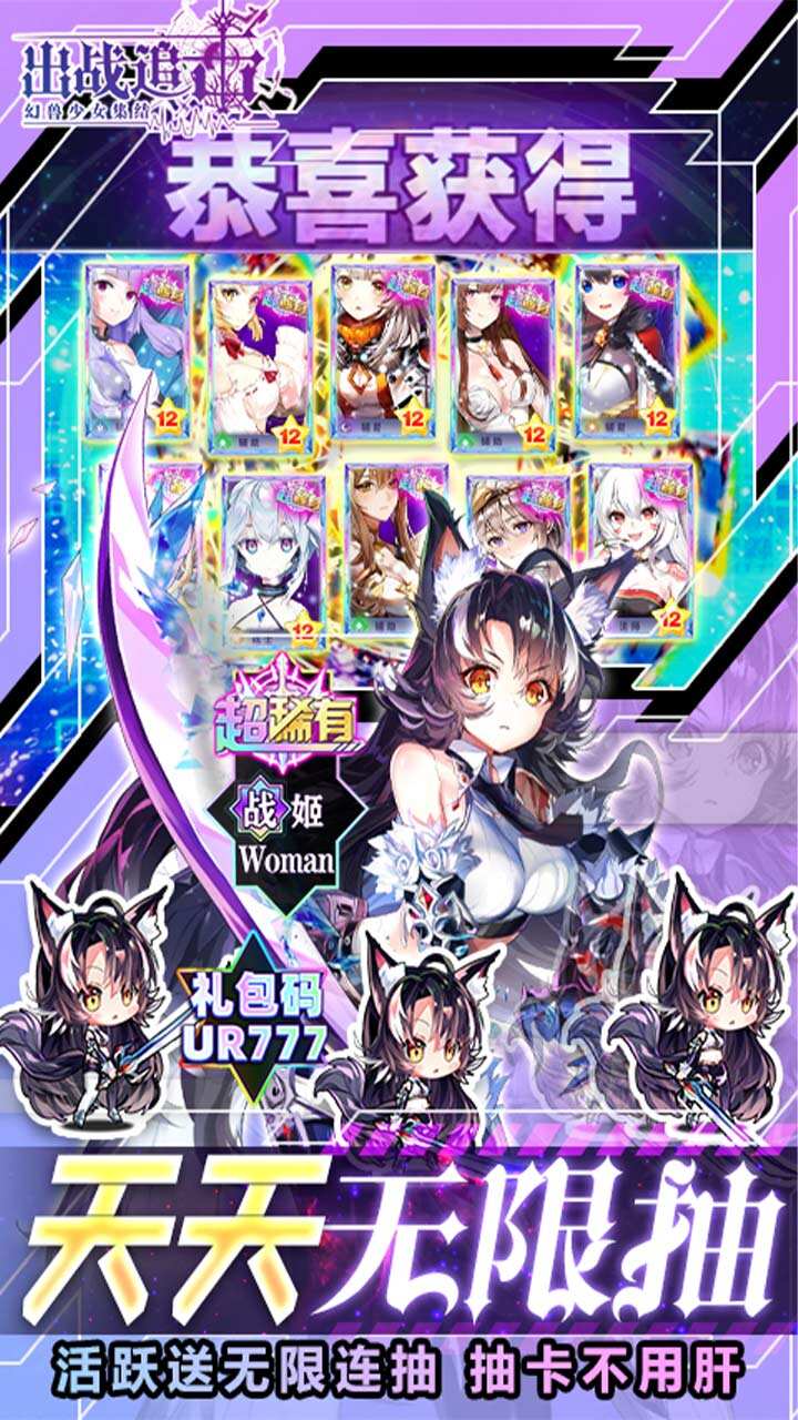 出战!追击!(UR无限召唤).jpg 出战!追击!(UR无限召唤).jpg