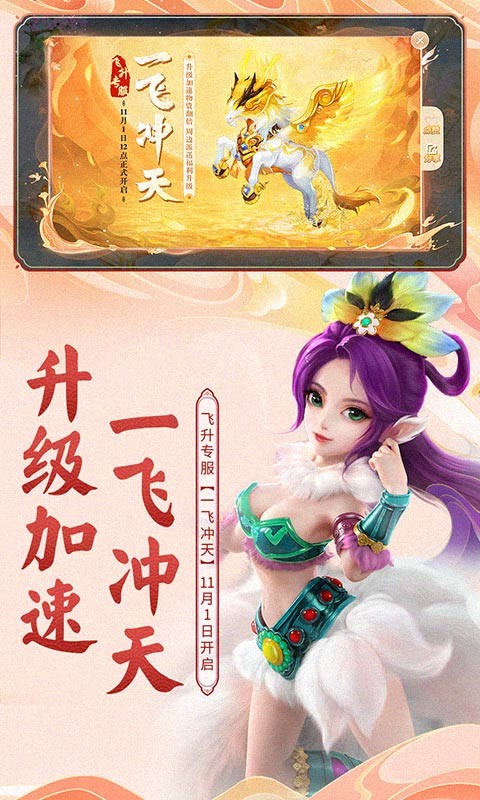 大话西游 v1.1.424