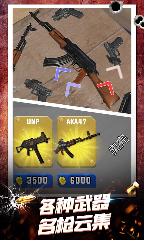 武器模拟3D v1.1