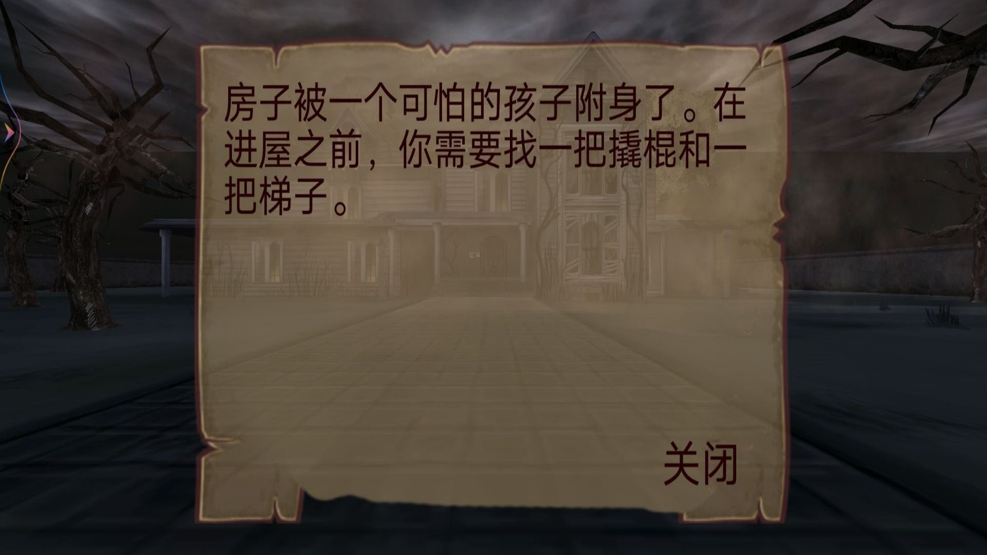 疯狂的小孩中文手机版  v4.5.1