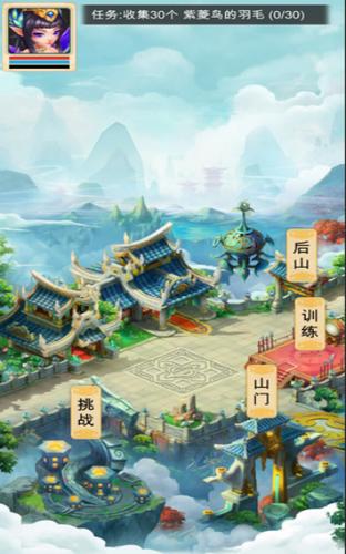 萌仙西游 V 1.0