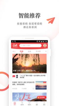 汉风号截图2