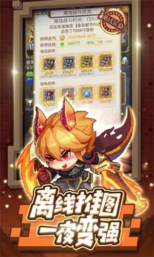 小小勇者内购解锁版 v3.3.2