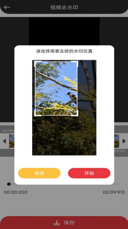 音妙音视频编辑App手机版  v5.3.3