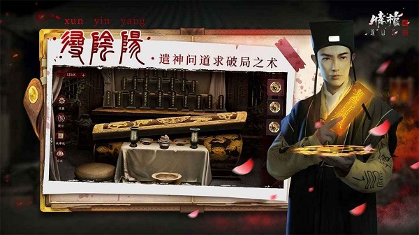 情棺2逢山见囍 v3.2.5