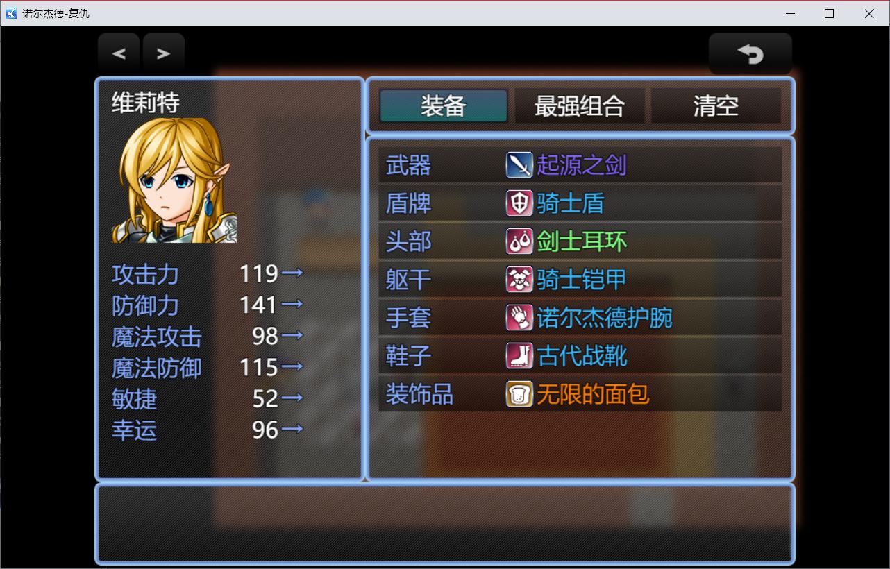 诺尔杰德复仇完整版