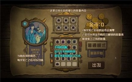 剑与远行人1.1.4版本 v1.14