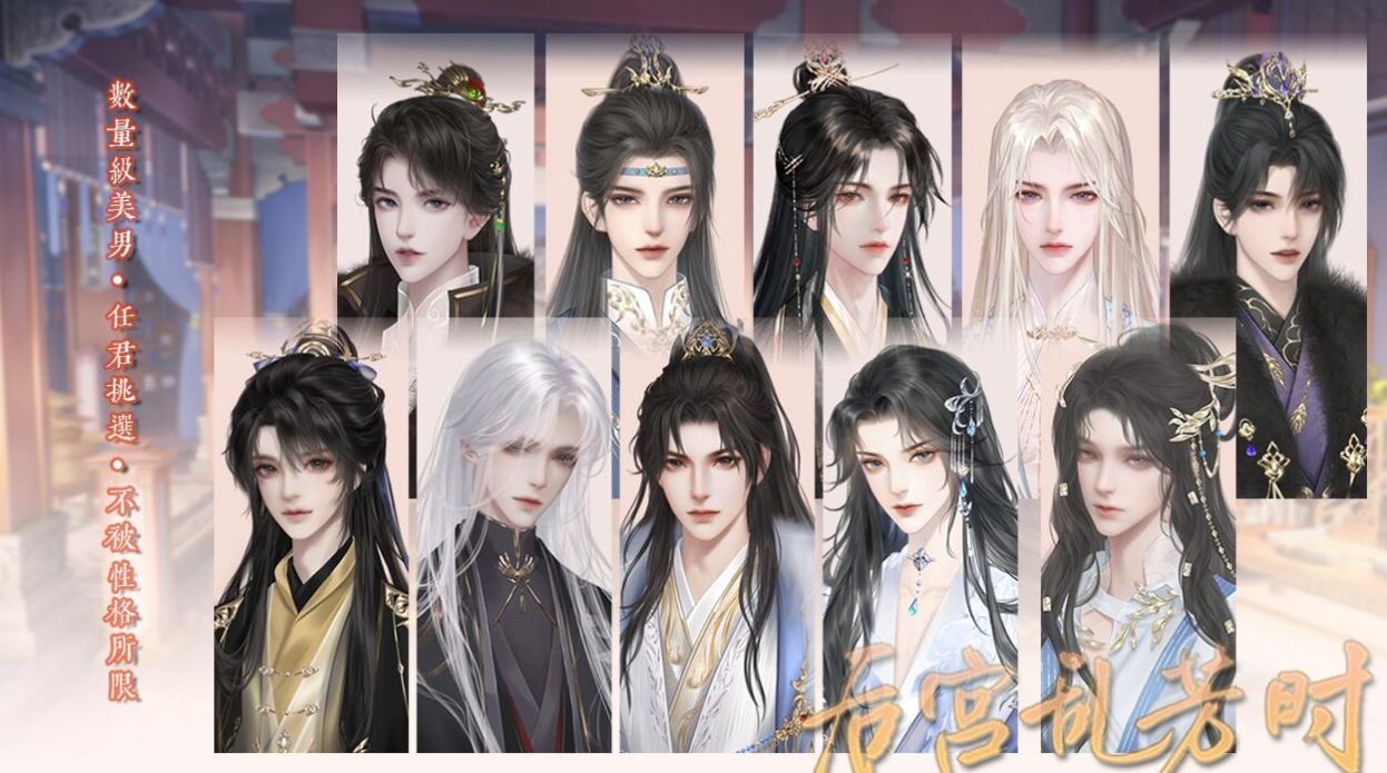 后宫乱芳时  v1.0