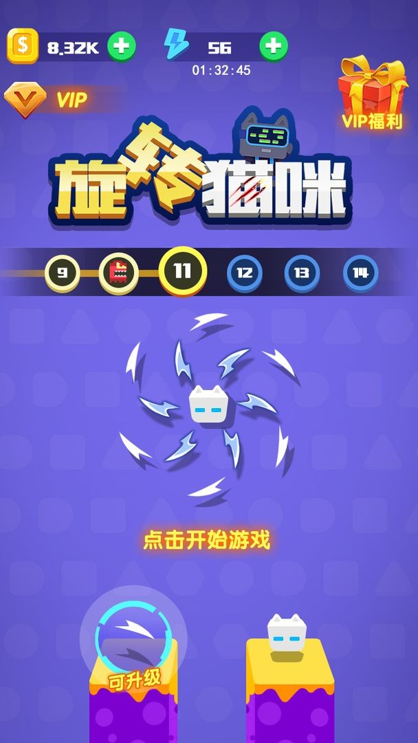 旋转猫咪  v1.0