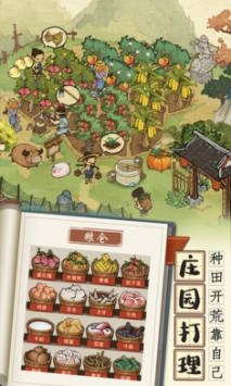 江南市井图 3.9.1