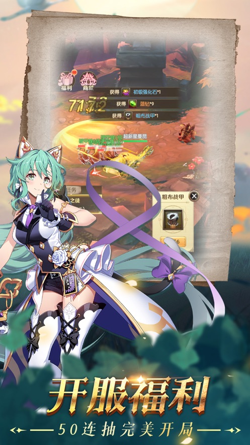 龙与勇士手游oppo官方下载图片1