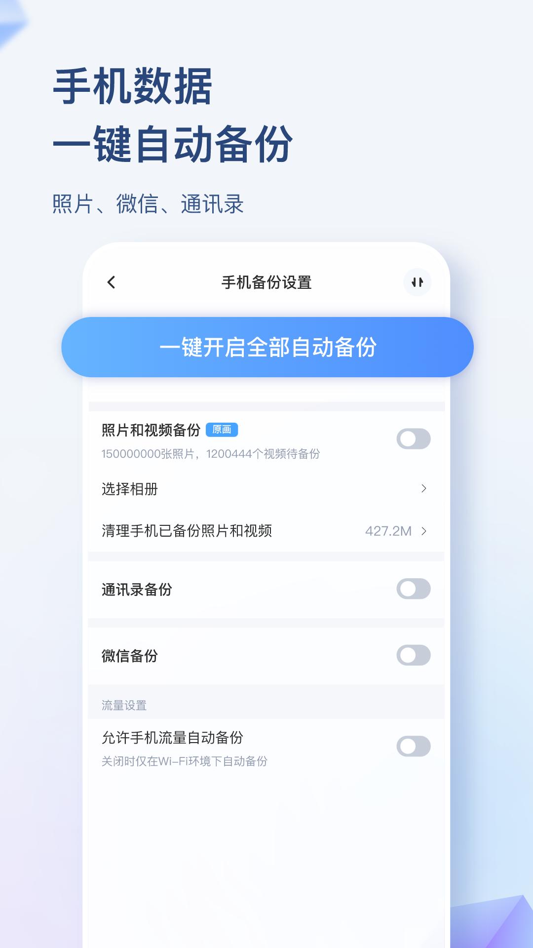 海康智存  v4.2.5