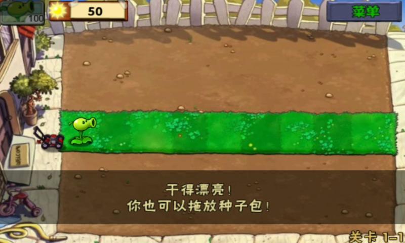 植物大战僵尸美食联盟2下载最新正式版  v4.5.2