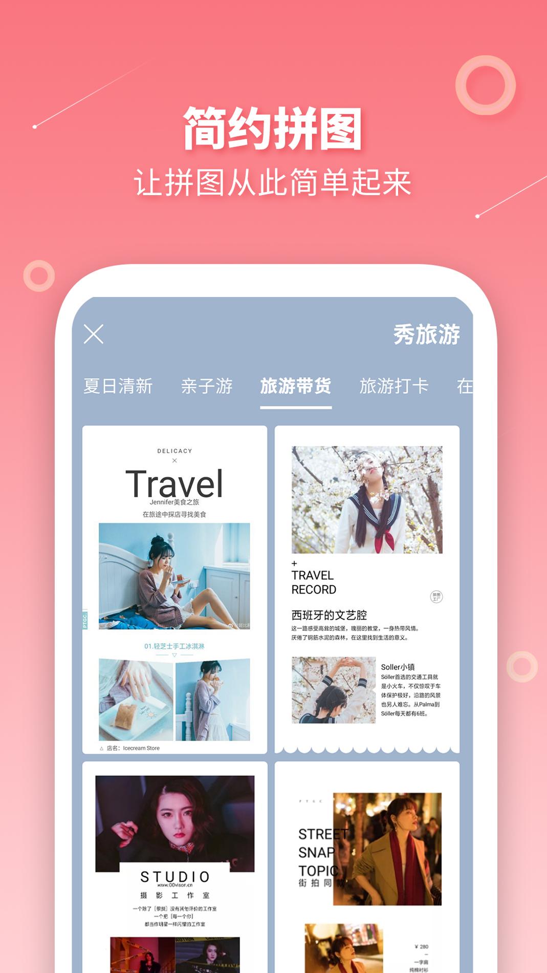 长图拼接制作 v3.0.5