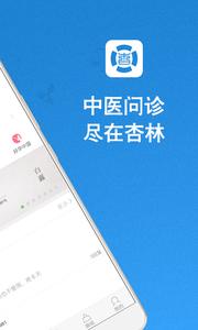 杏林壹号截图2