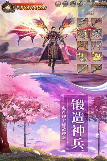 御剑乾坤遮天剑 v1.3.2