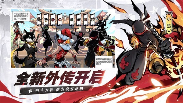 忍者必须死3官方正版  v2.0.55