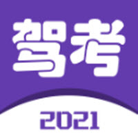2023驾考宝典