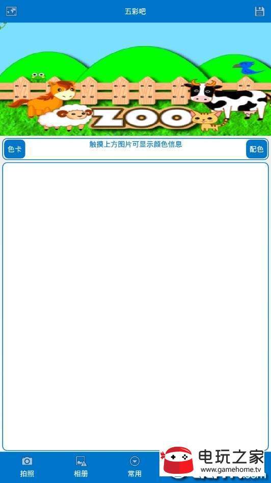 五彩吧 v1.2.1