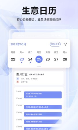 华华智企截图1