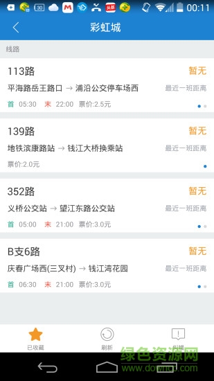 杭州公交实时查询 版本:v3.1.6