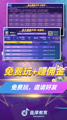 律动达人 v3.1.5