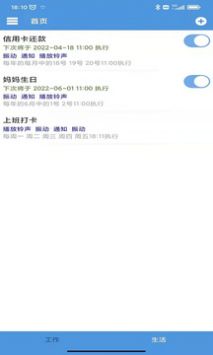 智能定时器 v3.0.5