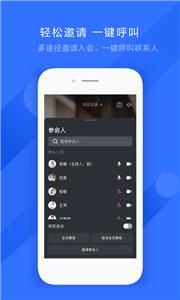 飞书会议室  v4.5.0