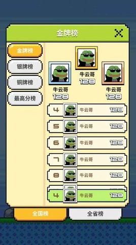 悲了个伤蛙最新版  v1.01.01