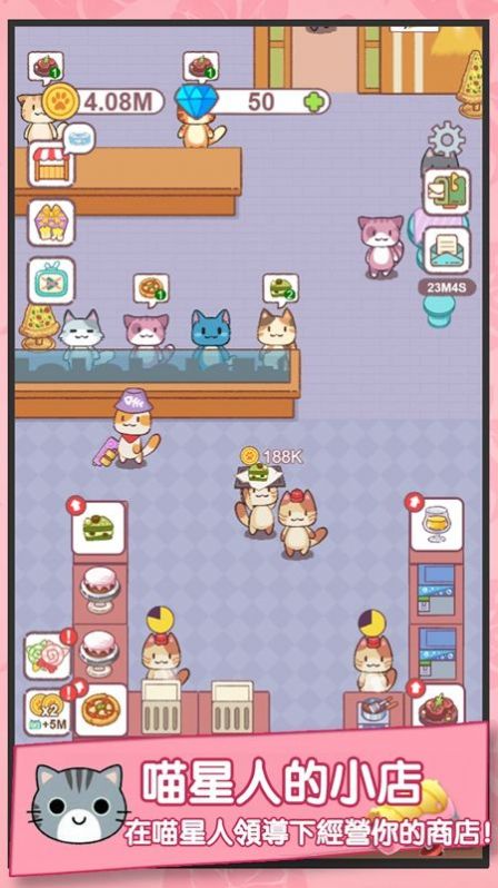 猫咪当店长 v1.0.2