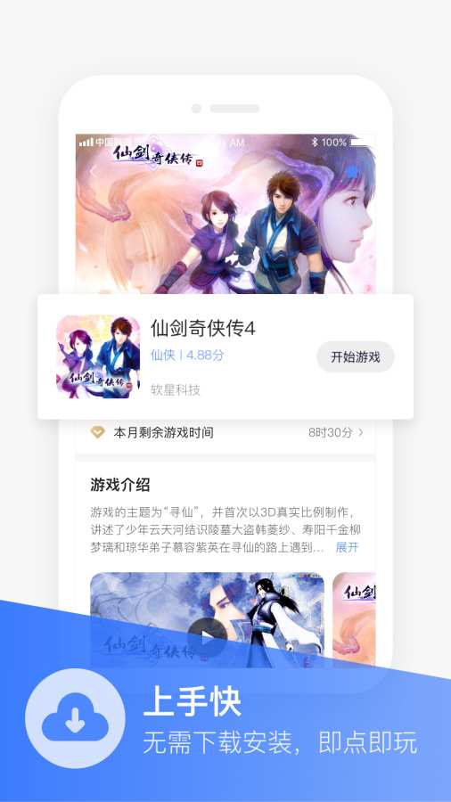 沃畅游 版本:v3.3.1.0